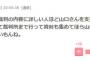 【基地外】人望民「裁判終わったし、NGT48のシングル発売は近いよな？」