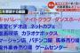 小池百合子さん「パチンコ屋もネットカフェも屋外スポーツ施設もダメです」