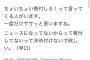 【速報】松本人志さん、ツイッターを更新