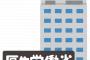 【速報】厚労省、衝撃発表！！！ 海外から到着した日本人がヤバい・・・・・