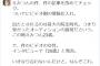 新田恵美ファン「えみつんがビデオに出たとされるのは23歳の時。でもビデオでは20歳って言ってた。つまり別人」