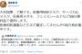 【朗報】愛知・大村知事さん、ツイッターを使いソフトバンクから大量の医療用マスクやメガネをゲット