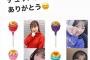 【SKE48】熊崎晴香のチュッパチャプス、ハイチュウバージョンの擬人化がこちら！
