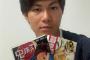 ロッテ藤原、漫画で「刺激」！実家に2000冊、寮に300冊の“コミック王”