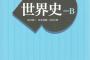 コロナ事件が世界史の教科書に残る可能性…