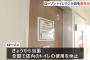 【コロナ】コンビニ大手ローソン、トイレとごみ箱の利用禁止！排便はどこでする？以前は外出時にどこでうんこしてた？が話題に！