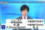 【テレビ】チコちゃんに叱られる、本日の放送休止に