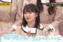 【乃木坂46】テレビでこの名前聞いただけでしあわせすぐる・・・