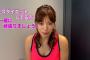 テレ朝の三谷紬とかいうHカップ爆乳女子アナｗｗｗｗｗｗｗｗｗｗｗｗｗｗ