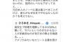 【悲報】ひろゆき「日本の高校生の80%が物理分からないとか終わってんな」←愛国者ブチギレ