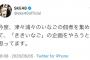SKE運営さん、何を血迷ったのかとんでもない企画を始めようとする