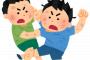 【悲報】ワイ将親にこどおじ煽りされ激怒