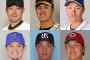 巨人山本、阪神板山、中日溝脇、横浜山下、ヤク宮本丈、広島桒原←こいつら