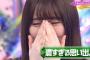 【衝撃】長沢菜々香が欅坂を卒業してやりたかった事がコレか・・・