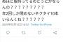 同人音声声優の野上菜月さん、本垢と間違え誤爆ツイート