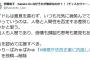 伊藤和子弁護士「アイドルは意見を言わずいつも元気に微笑んでてほしいっていうのは、人格と人間性を否定する差別じゃないかと思う」