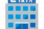 【10万円給付】オンライン申請、とんでもなく時間がかかる模様ｗｗｗｗｗ