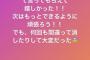 【元日向坂46】井口眞緒さん、初めて仕事を任される！