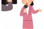 女レポーター「×××ですか？へーすごいですね！」←これだけで年収700万という事実