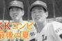 【朗報】NHK「高校野球の名勝負を放送します！」