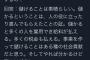 ZOZO前澤さん「儲かるということは、人の役に立ったり喜んでもらえたことの証」