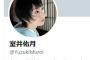 【悲報】「#室井佑月のテレビ出演に抗議します　37,801件のツイート」