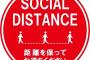 ソーシャルディスタンスに則ったプロ野球にありがちなこと