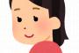 【エッ♡画像】お姉さん「生でそのまま〓」