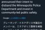 【悲報】ミネアポリス市議会さん、警察を解体する意向を発表