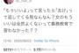 女「女のもういいよは全然よくないって義務教育で習わなかったの？」←3万いいね