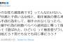 武井壮「取材料もらって『遊ばれた、ひどい』って被害者ヅラ、最低だろ」　不倫報道の加害者側の暴露に違和感