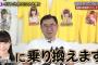 【AKB48】としおさん（60歳）「指原莉乃に高級車 2、3台分の金を使った。今はずっきー（山内瑞葵）に乗り換える」