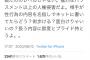 武井壮さん、ブチギレ「人の性行為の話を公共のニュースで流すのは人権侵害だろ」