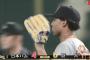 【日本ハム対巨人練習試合】巨人・サンチェス、初回４失点の炎上…