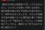 武井壮、渡部を擁護 「取材料もらって『遊ばれた、ひどい』って被害者ヅラ、最低だろ」