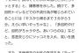 【疑問】芸能界、なぜか渡部擁護が多い