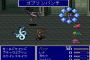 ff5の青魔法でラーニングすべきやつ