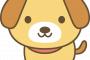 J( ’ｰ`)し「犬買ってきたわよ」彡＼(^)(^)／「!!!」ﾄﾞﾀﾊﾞﾀﾄﾞﾀ