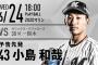 一軍試合実況　6月24日18:00～ ロッテ－オリックス (先発 小島×K-鈴木)