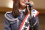【速報】元SKE48松村香織(30歳)、結婚ｷﾀ━━━━(ﾟ∀ﾟ)━━━━!!【かおたん】