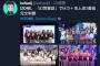 【朗報】IZ*ONEさん、韓国の全歌番組のランキングで1位を獲得してしまう！！！！！