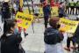 【韓国】なぜ？　韓国の団体、慰安婦像前で「旭日旗」掲げ批判浴びる