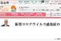 日立市のホームページがすごいことになってるｗｗｗｗｗ担当ｗｗｗｗｗ