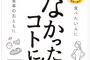 【ﾁﾗﾁﾗ】「でも一緒に出かける人いないし」「あー誰か一緒に出かけてくれないかなー」