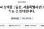 【韓国】ソウル市、ソウル市長を5日間の特別葬へ　ネチズン発狂