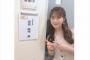 【NMB48】渋谷凪咲が今日も地上波出演ｗ絶対俺より稼いでるやろｗ