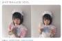 NMB48三宅ゆりあ(15)、メイド＆キキ写真が可愛すぎるwwコスプレしたツイッター画像が反響！