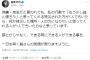 指原莉乃が大分県への2000万円の寄付について言及「偽善・売名だと言われても・・・」【元AKB48/元HKT48さっしー】