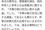 【悲報】麻生大臣、コロナ大雨関連の予算委員会をサボって3000人規模の政治資金パーティーを開催