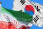 韓国外交部、イラン外務省の「代金を払え」発言に駐韓イラン大使呼び抗議…7500億円原油代金巡り！